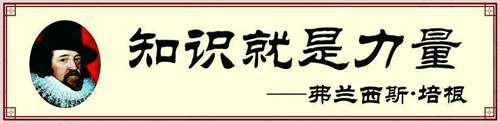 知識(shí)就是力量
