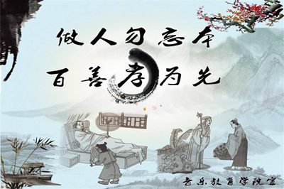 關(guān)于孝順父母的英語名言警句