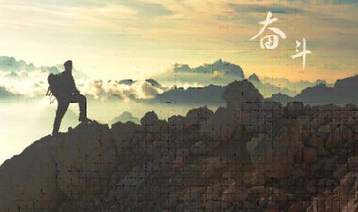 關(guān)于奮斗的短小精悍英語(yǔ)名言,常用勵(lì)志英語(yǔ)短句