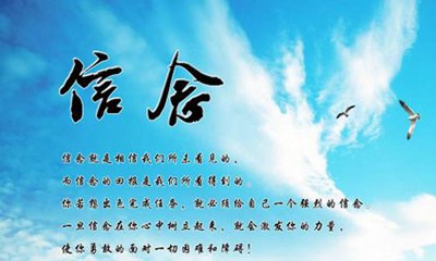 關(guān)于信念的英語名言
