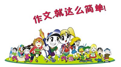 英語(yǔ)作文最長(zhǎng)用到的20句英語(yǔ)名人名言