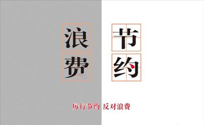 關(guān)于節(jié)儉節(jié)約的經(jīng)典英語(yǔ)句子