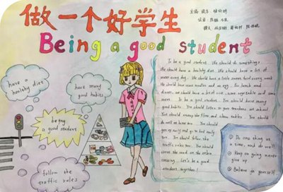 英語(yǔ)手抄報(bào)常用的英語(yǔ)名言