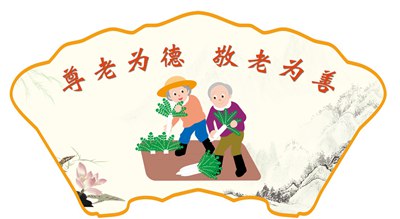 63句尊老愛(ài)幼的名人名言