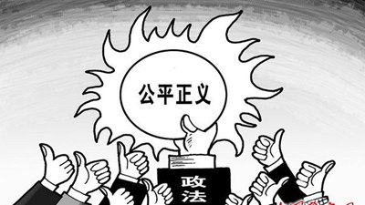 與公平正義有關(guān)的名人名言