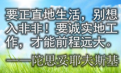 積極的生活態(tài)度名言警句