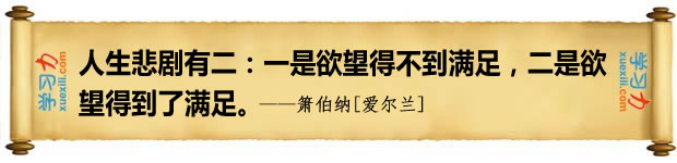 有關(guān)滿足的名言