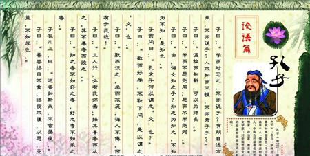 為什么稱孔夫子是“圣人”？