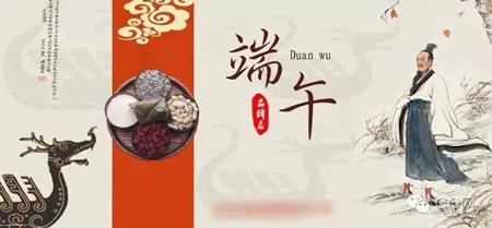 為什么端午節(jié)那天要吃粽子、賽龍舟