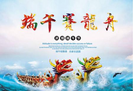 為什么端午節(jié)那天要吃粽子、賽龍舟