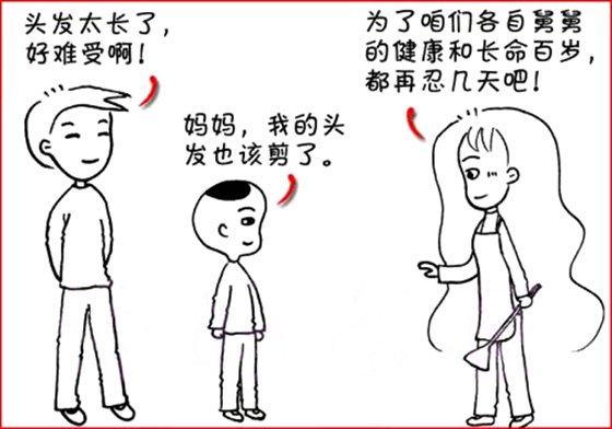 為什么正月不能理發(fā),正月理發(fā)死舅舅的原因