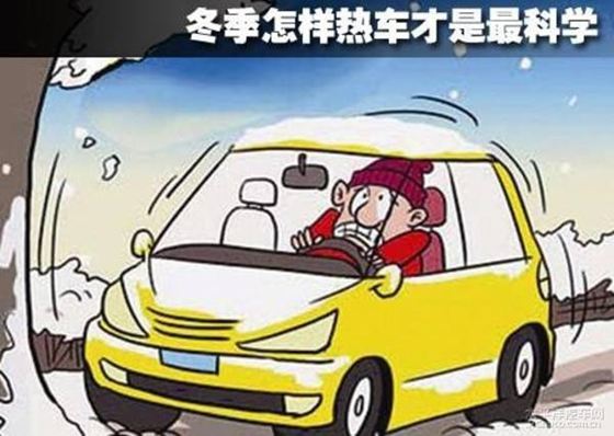 汽車冬天油耗為什么高,汽車冬天油耗高怎么辦