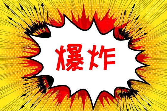 氣球?yàn)槭裁磿?huì)飛上天,氣球里面充的什么氣體