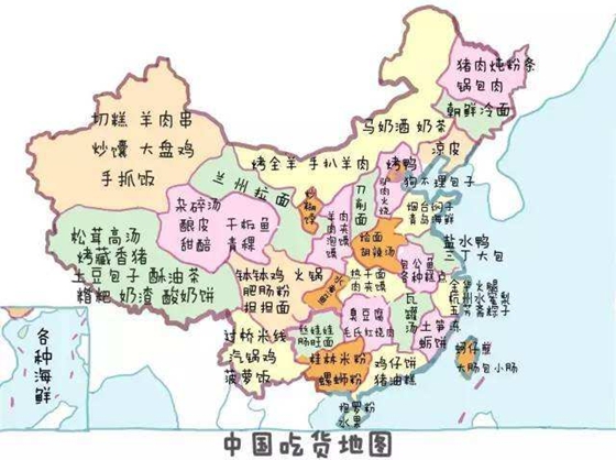 為什么說南甜北咸?hào)|辣西酸