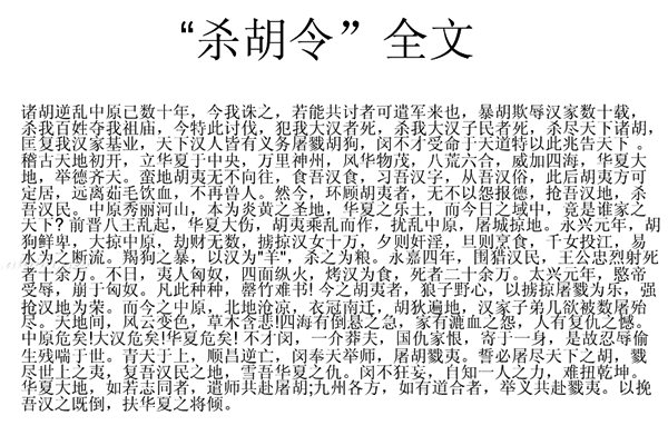 冉閔怎么讀,冉閔是誰(shuí),冉閔為何上不了歷史書