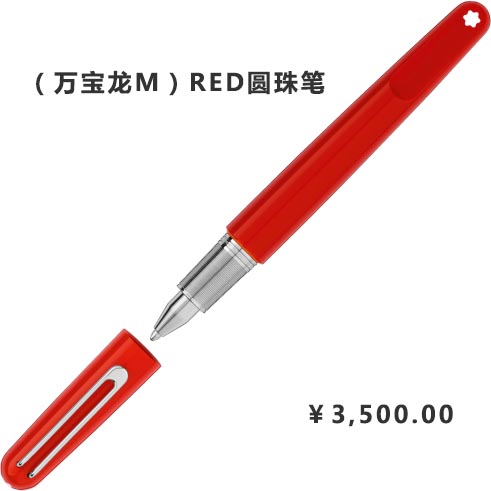 萬(wàn)寶龍的筆為什么那么貴,萬(wàn)寶龍筆貴在哪里