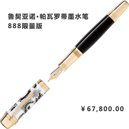 萬(wàn)寶龍的筆為什么那么貴,萬(wàn)寶龍筆貴在哪里