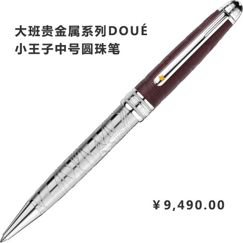 萬(wàn)寶龍的筆為什么那么貴,萬(wàn)寶龍筆貴在哪里