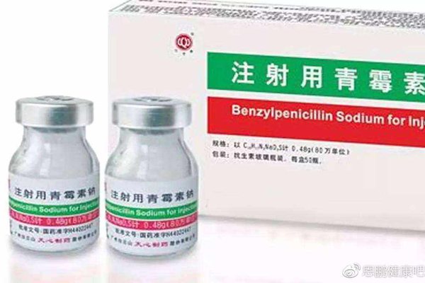 為什么注射青霉素前要做皮試,青霉素皮試過(guò)敏怎么辦