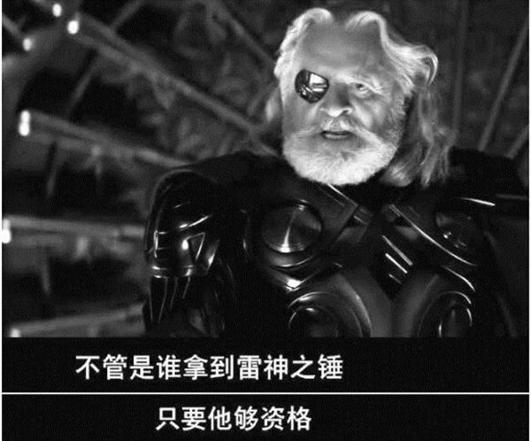 美國隊長為什么能拿起雷神的錘子