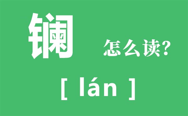 霾怎么讀_霾怎么念_霾是什么意思？