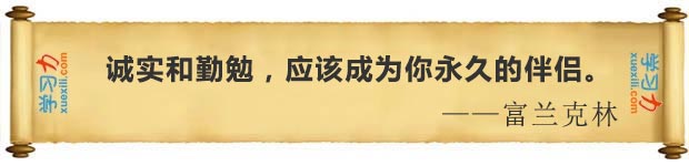 有關(guān)誠實(shí)的名言