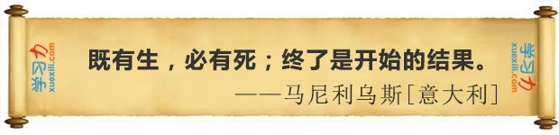 有關(guān)死亡的名言警句