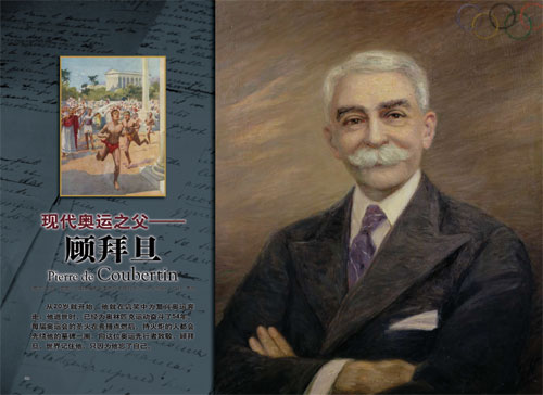 為什么顧拜旦可以復(fù)興奧運(yùn)會