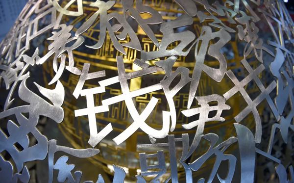 回復(fù)姓氏為什么要說免貴,哪幾個(gè)姓氏不用說免貴