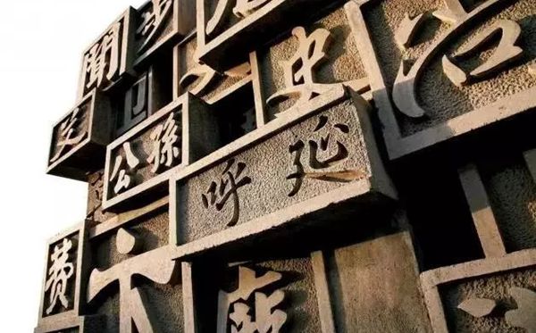 回復(fù)姓氏為什么要說免貴,哪幾個(gè)姓氏不用說免貴