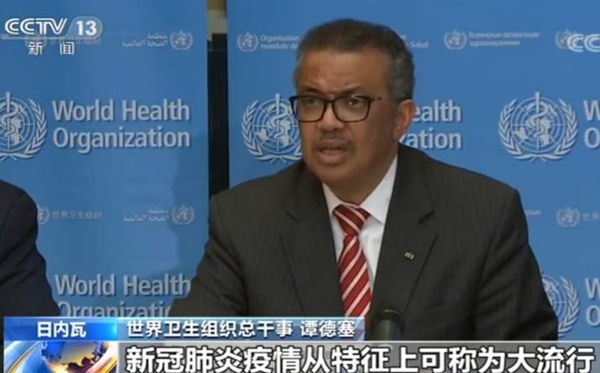 疫情全球大流行特征是什么,世衛(wèi)組織宣布全球大流行會怎么樣