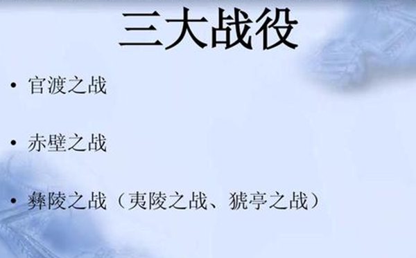 猇亭的猇怎么讀,猇亭的讀音,猇亭之戰(zhàn)是夷陵之戰(zhàn)嗎