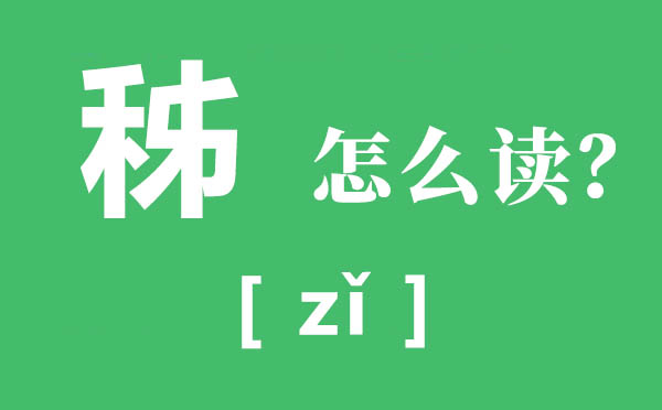 秭歸怎么讀,秭歸的讀音,秭歸臍橙簡(jiǎn)介