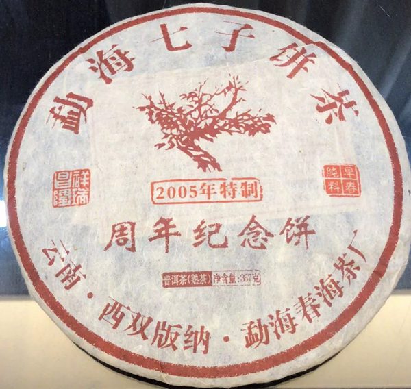 勐海怎么讀,勐海的拼音是什么,勐海有哪些名茶？