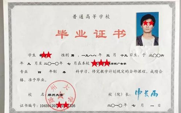 肄業(yè)怎么讀,肄業(yè)的拼音是什么,肄業(yè)和結業(yè)的區(qū)別