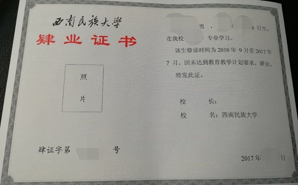 肄業(yè)怎么讀,肄業(yè)的拼音是什么,肄業(yè)和結業(yè)的區(qū)別