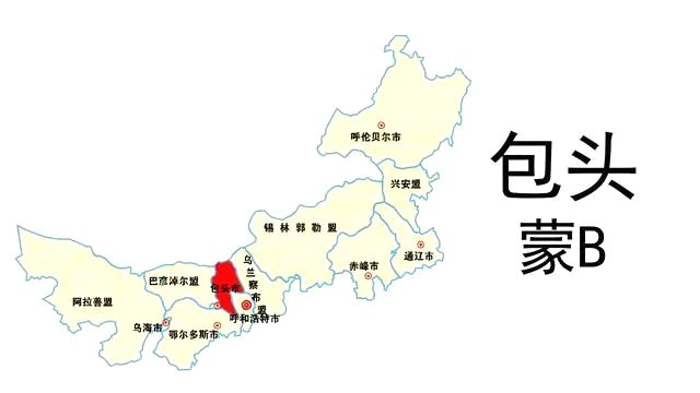 蒙B是哪里的車牌號(hào),包頭的車牌號(hào)是蒙什么