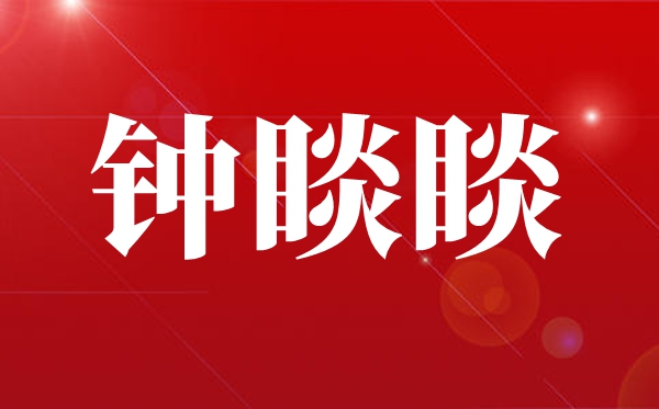 農(nóng)夫山泉鐘睒睒怎么讀,睒睒怎么讀,睒字的拼音是什么
