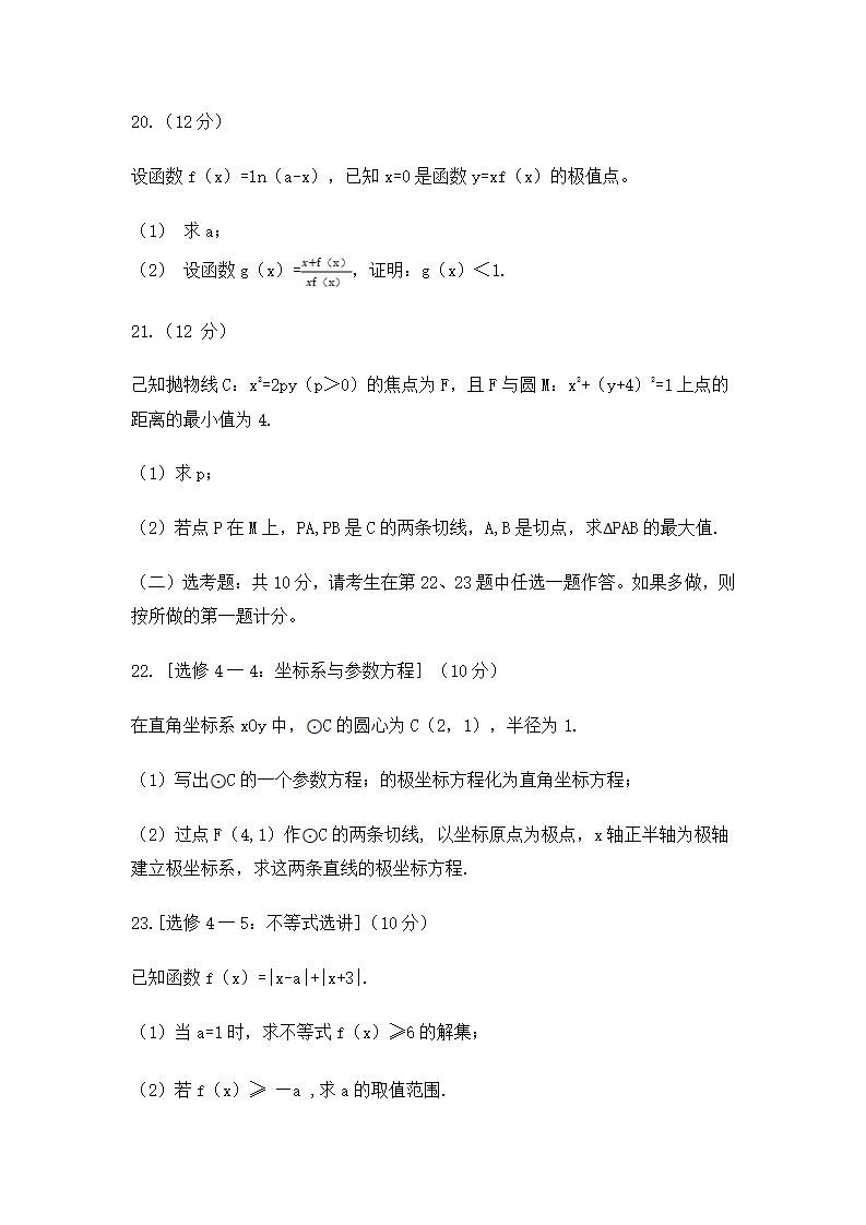 2021年高考理科數(shù)學(xué)試卷及答案,理科數(shù)學(xué)試題答案解析