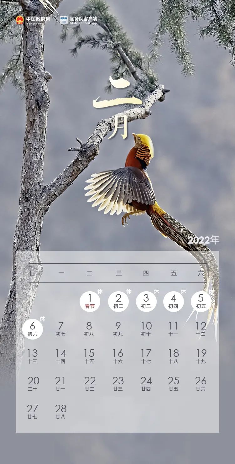 2022年春節(jié)是幾月幾號(hào),2022過(guò)年放幾天假,加班工資多少