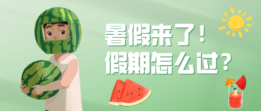 2022年各地中小學(xué)暑假放假時(shí)間,2022暑假什么時(shí)候放假