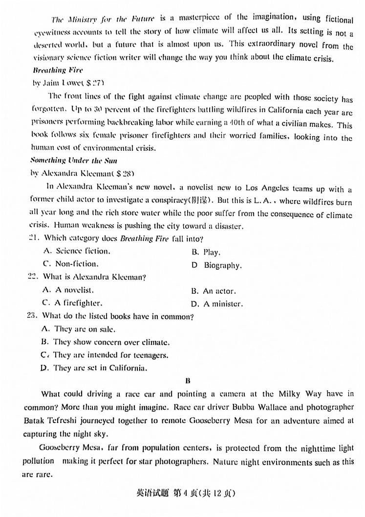 2022年八省聯(lián)考(T8聯(lián)考)英語試卷第四頁