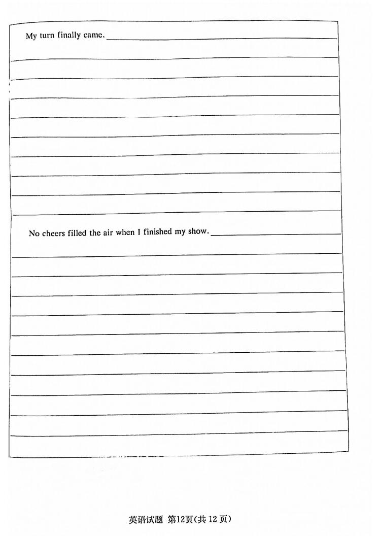 2022年八省聯(lián)考(T8聯(lián)考)英語試卷第十二頁