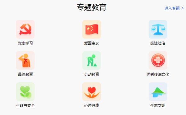 國家中小學(xué)智慧教育平臺(tái)免費(fèi)網(wǎng)課視頻在哪里看,官網(wǎng)入口網(wǎng)址是什么