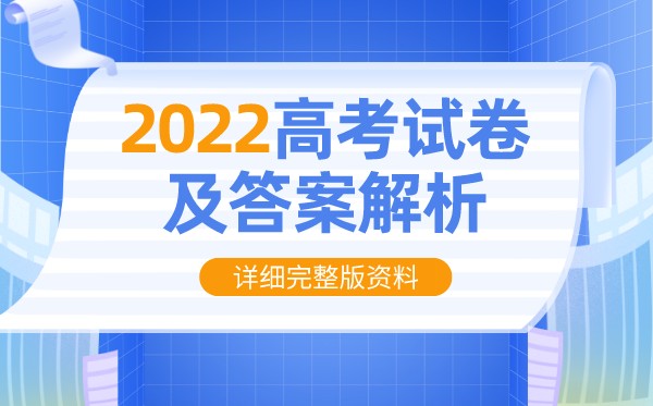 2022年西藏高考文科綜合試卷及答案解析(完整版)