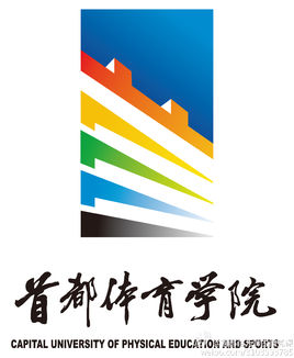 首都體育學院錄取分數線2022是多少分（含2021-2022歷年）
