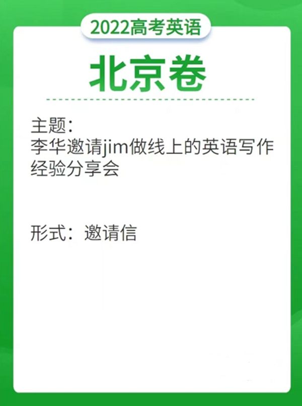 2022高考英語(yǔ)作文題目匯總,高考英語(yǔ)作文是什么