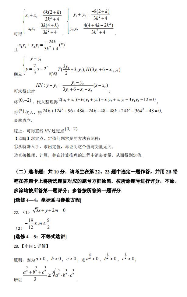 2022年全國(guó)乙卷高考數(shù)學(xué)(文科)試卷