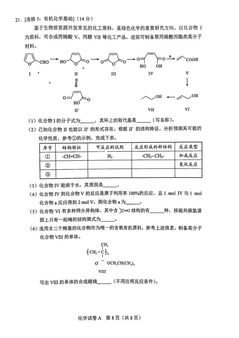 2022年廣東高考化學(xué)試卷及答案解析