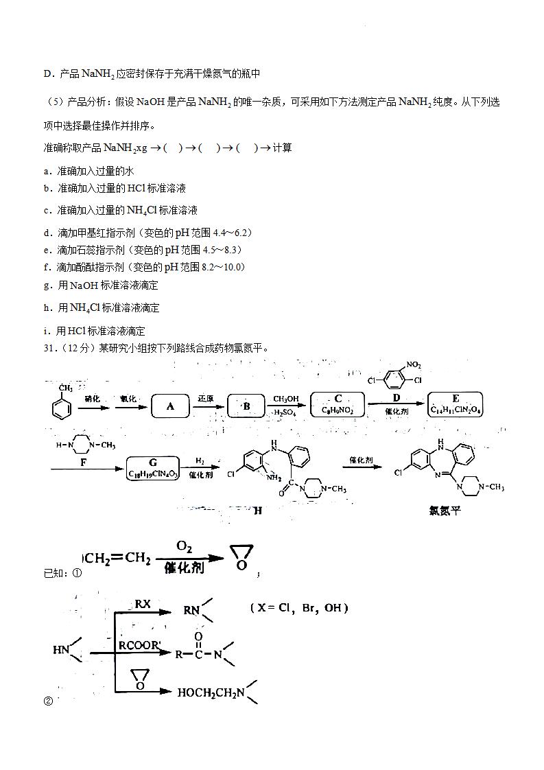 2022年浙江高考化學(xué)試卷及答案解析